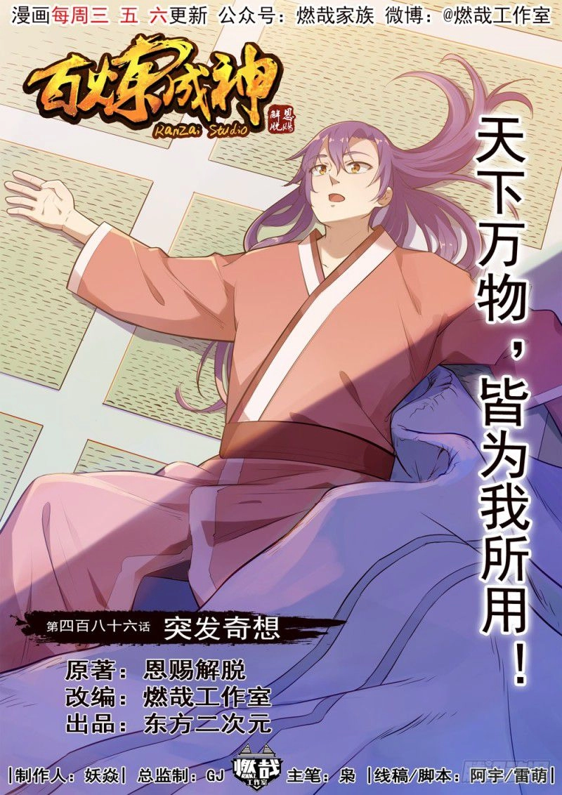 image of episode